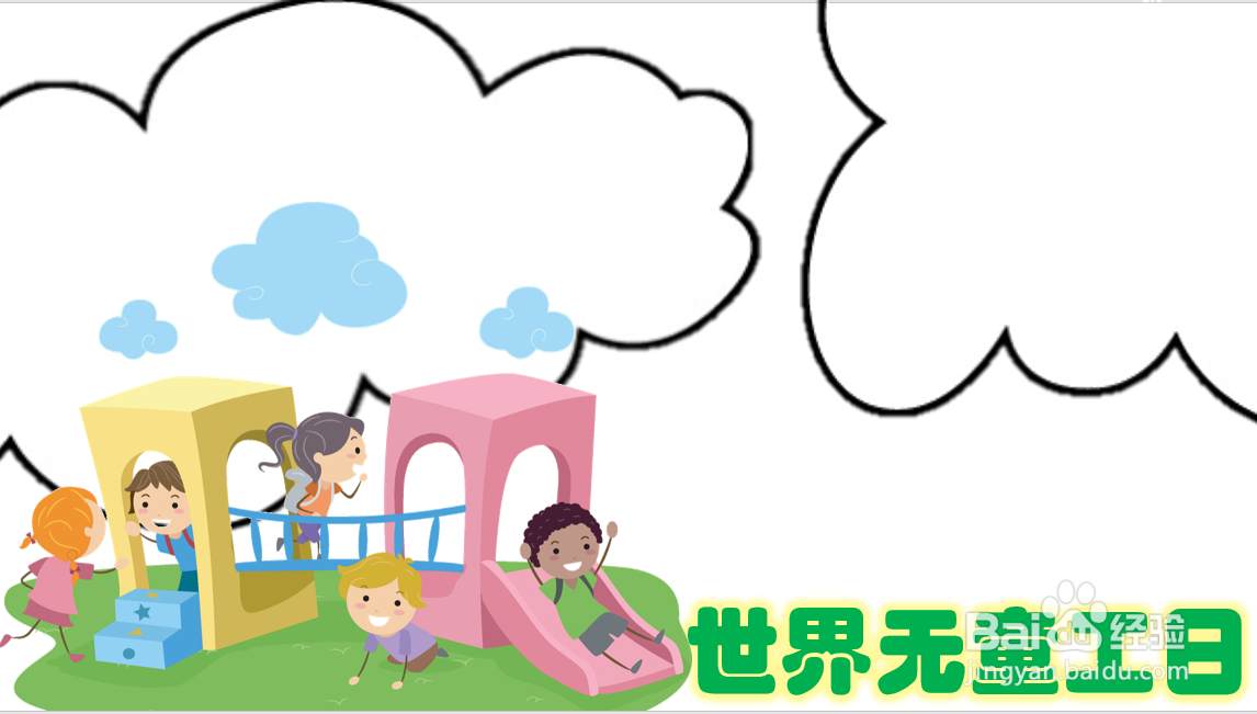世界无童工日手抄报