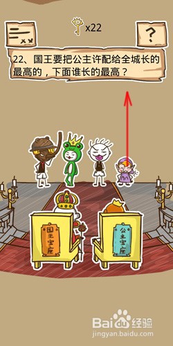 史小坑的烦恼5第18至23关如何通关？