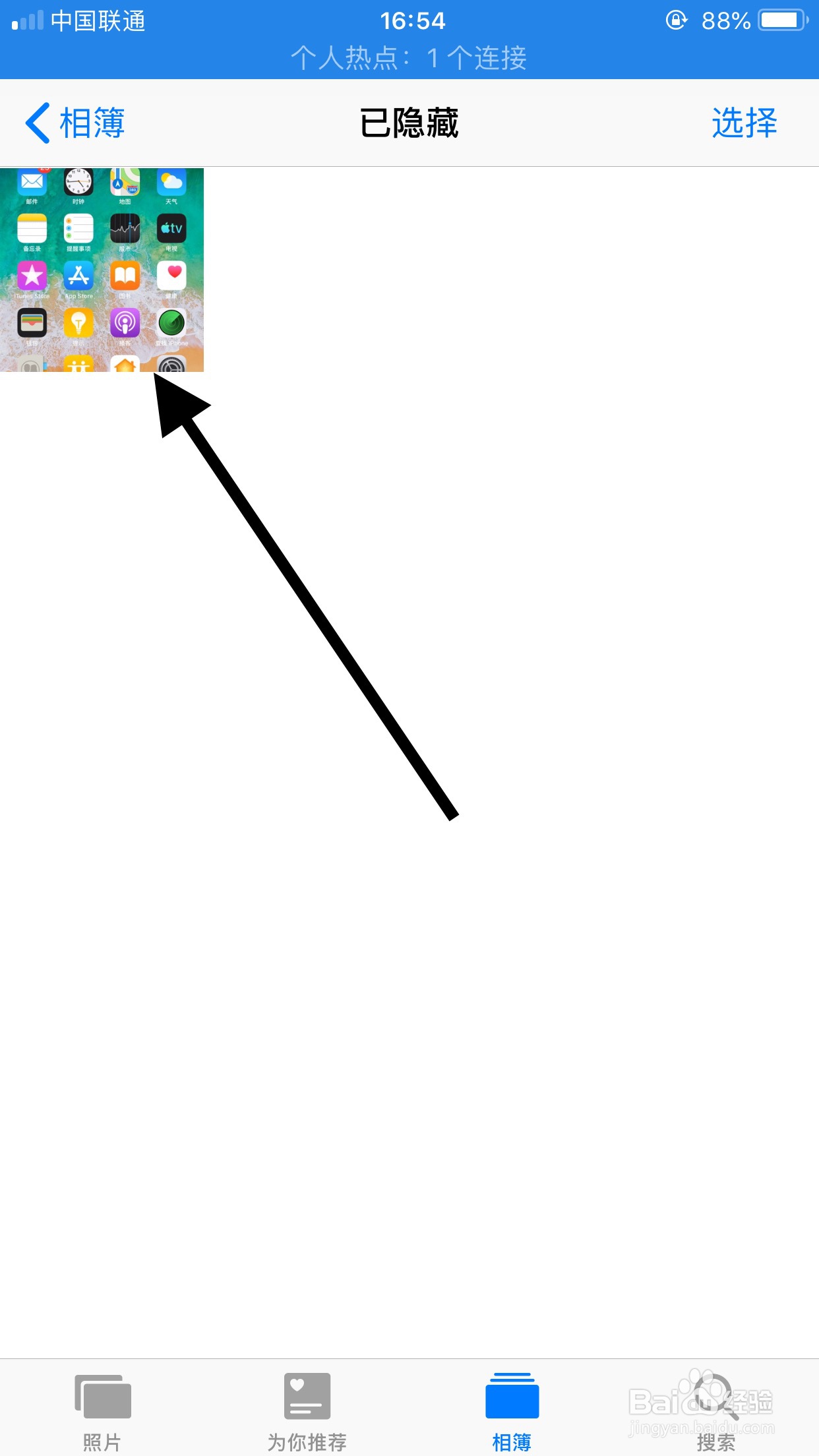 苹果手机怎么隐藏照片