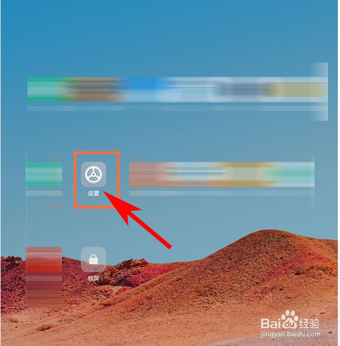 如何设置小米Redmi平板主题