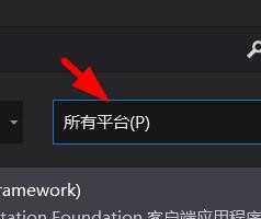 VS如何新建基于IOS的应用