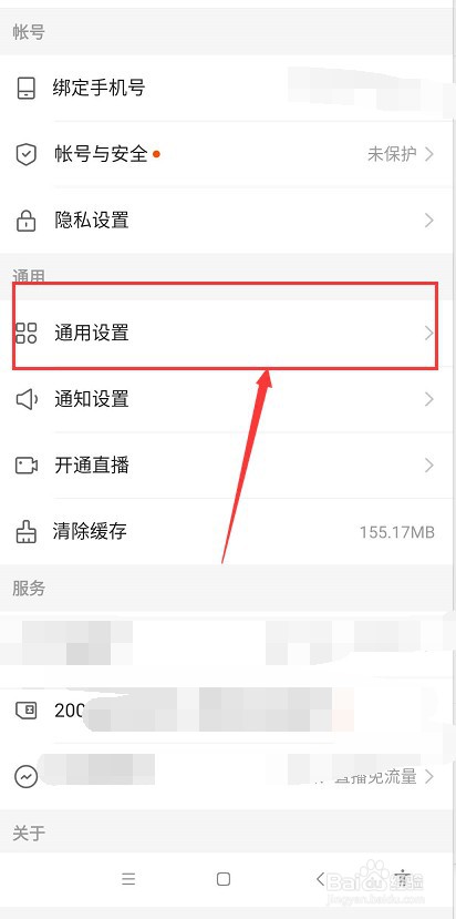 快手极速版如何设置语言？