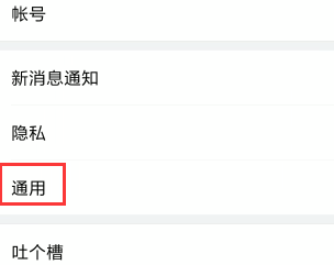 企业微信怎么自动保存拍摄的照片
