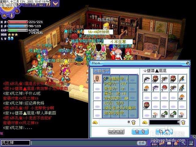 吞食天地OL2转号如何加属性点
