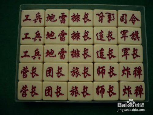 【棋牌游戏】两人军棋之暗棋游戏说明(完整版)