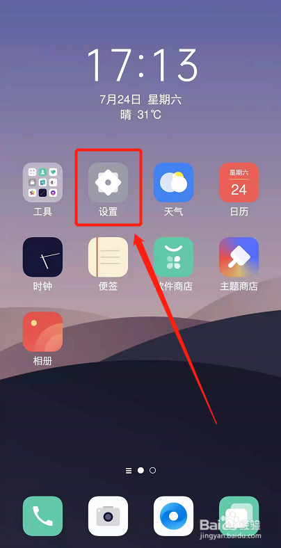 oppo手机没有电了怎么开启省电模式？