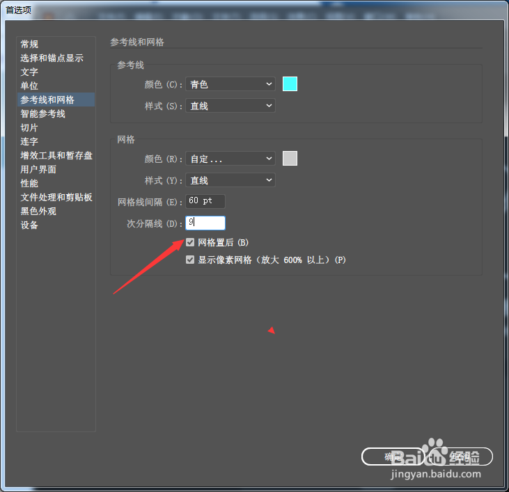 Illustrator 2020怎么关闭网格置后