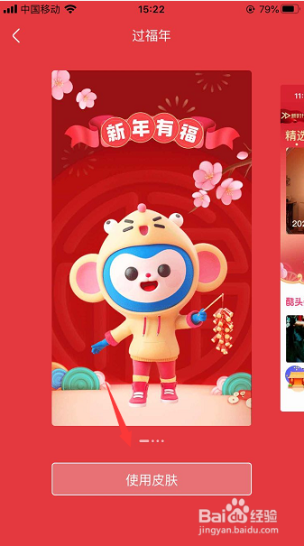 手机优酷视频怎么更换皮肤主题