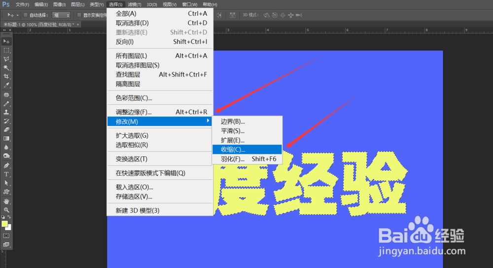 怎么用PS制作镂空文字