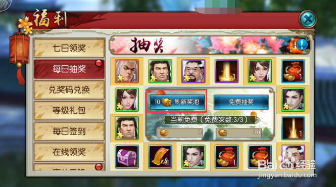 诛仙手游元宝怎么花