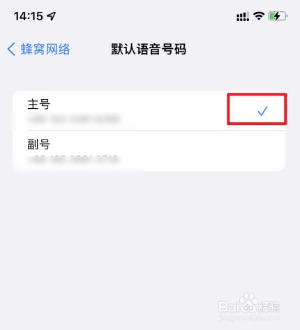 苹果手机怎么设置来电视频秀免费（苹果手机怎么设置来电视频）-第2张图片-潮百科