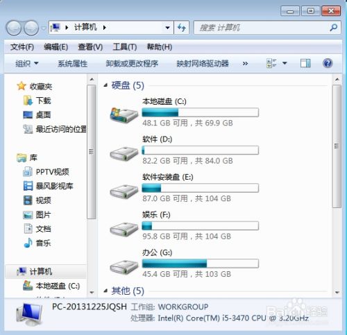 Windows 7系统如何检查磁盘错误 ？