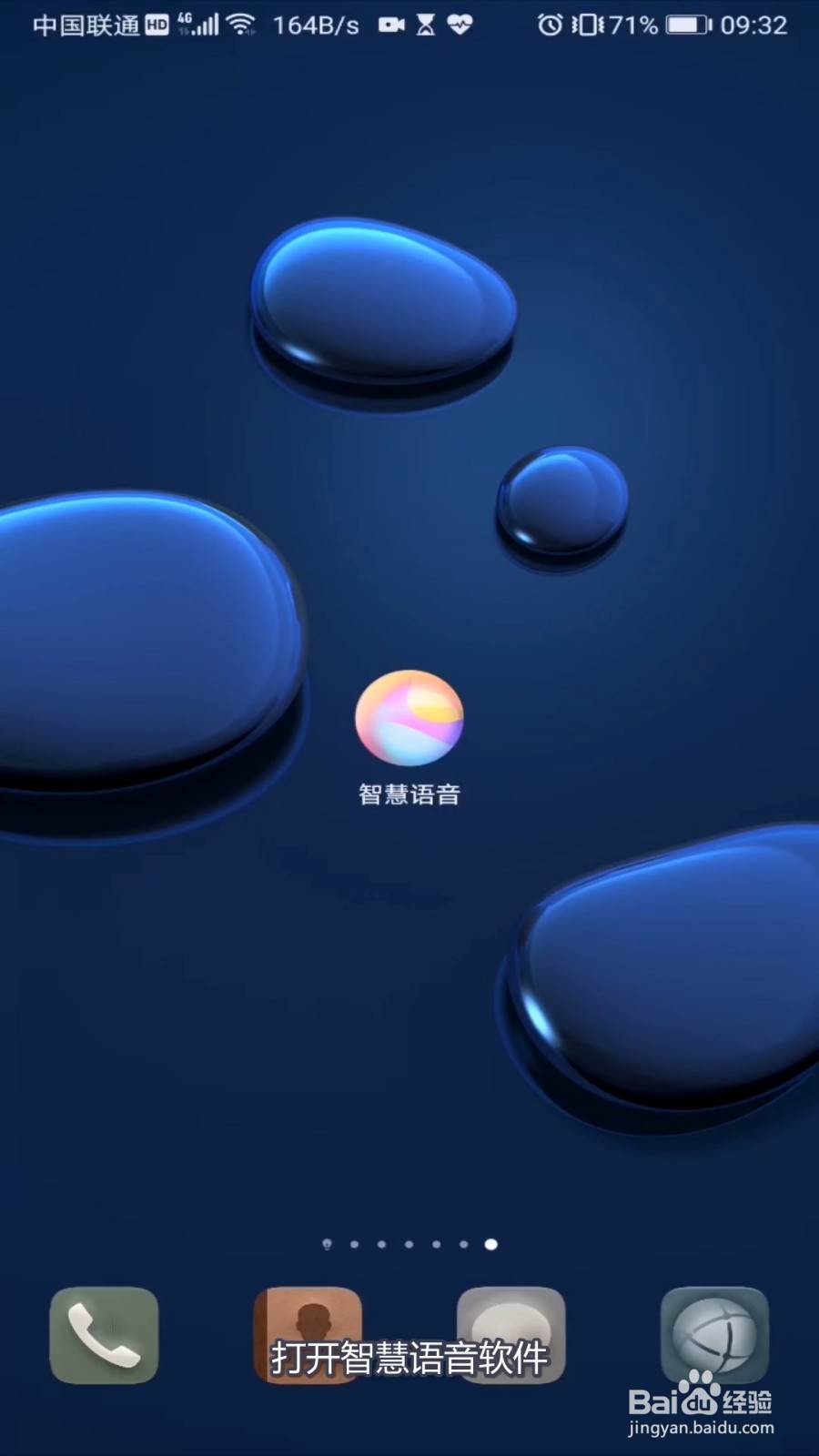 华为手机怎么查看情景智能