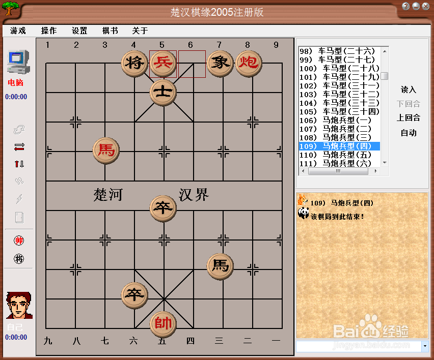 残局攻杀大全：马炮兵型（四）棋谱