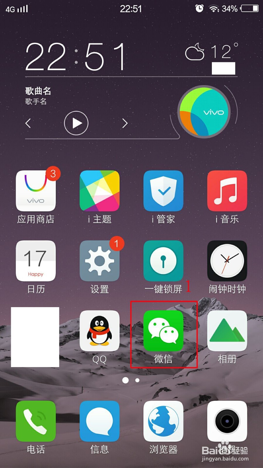 使用微信发红包