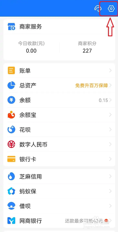如何使用支付宝APP开启手势密码解锁？