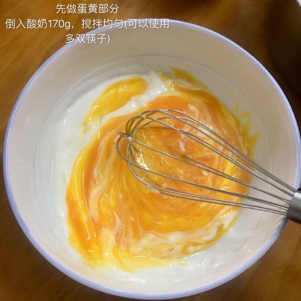 电饭煲酸奶蛋糕