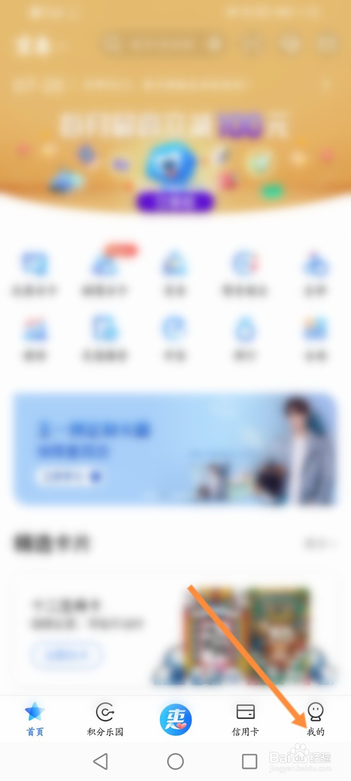 买单吧怎么修改昵称