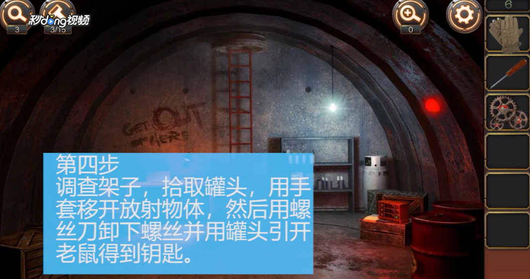 密室逃脱24-第6关怎么过关
