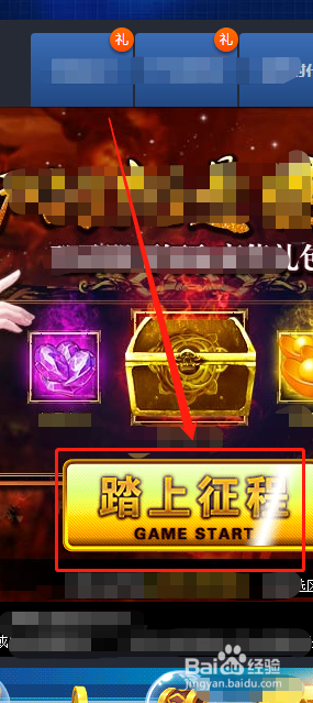 如何在电脑上玩QQ游戏中心的QQ水浒小游戏