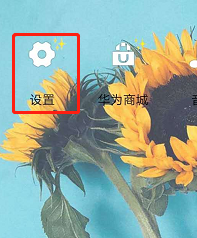 如何开启华为手机的隐私空间(两个系统)?