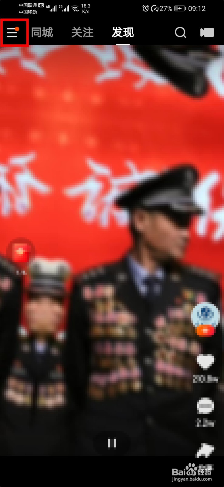 快手极速版如何申请开通直播