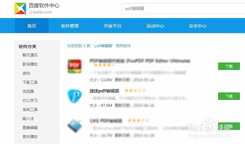 pdf文件怎么打开 pdf阅读器下载