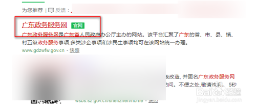 户口本上的婚姻状况怎么改