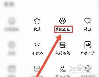 今日头条极速版怎么开启允许我推荐给好友呢