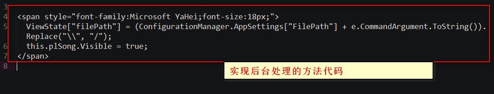 asp.net如何为网页添加音乐播放器