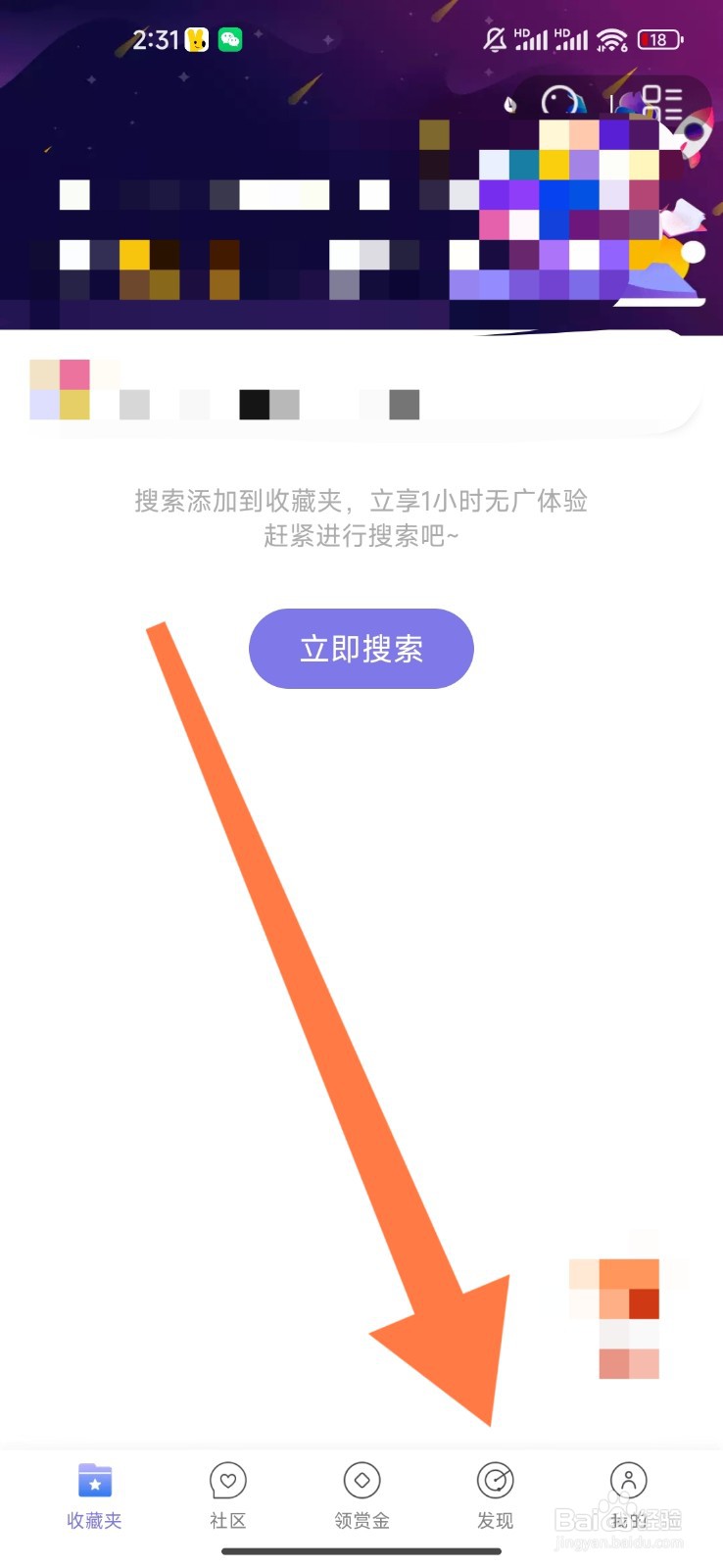 饭团看书如何设置观看历史小说