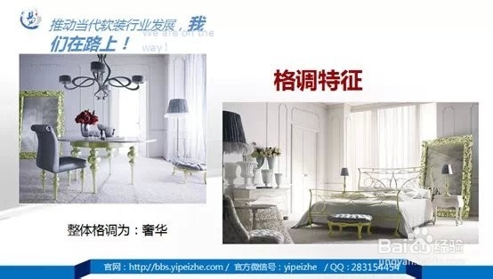 软装设计师需要学习的基础知识有什么？