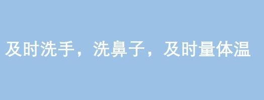 怎么样减少自身感染武汉新型冠状病毒肺炎的几率
