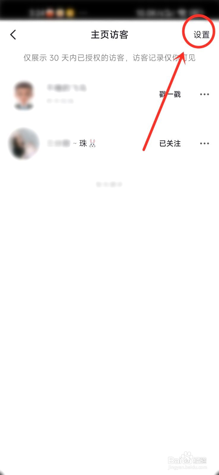 抖音在哪无痕看别人主页