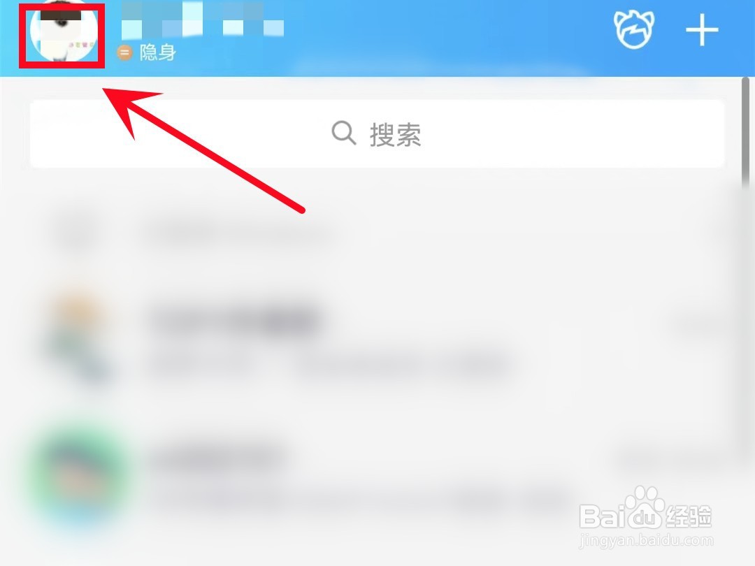 怎样批量删除QQ收藏的内容