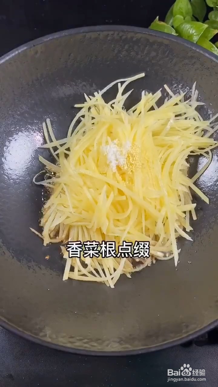 美味的土豆丝怎样做才好吃