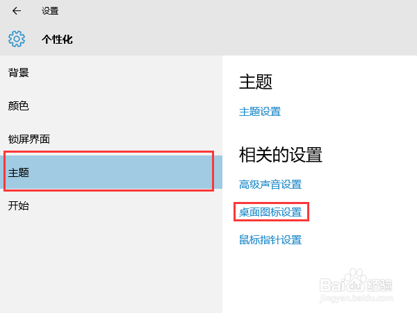 回收站图标没了怎么办