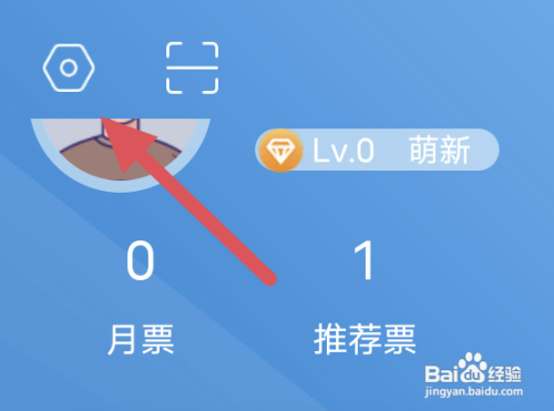 息壤阅读APP怎样开启推送开关选项