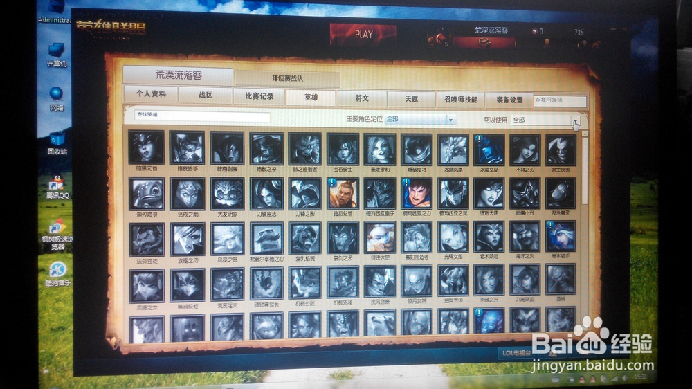 英雄联盟的基本入门玩法