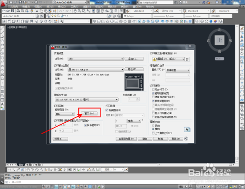 CAD怎么转换成pdf