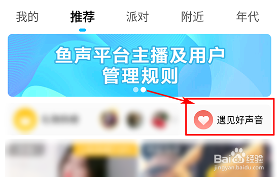 酷狗的语音直播在哪里