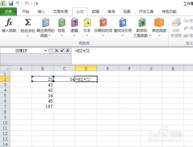 <b>在excel中如何进行求和</b>