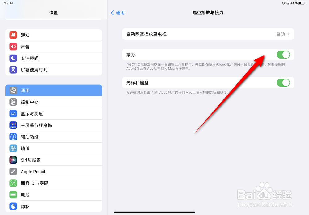 ipad与手机怎么超级互联