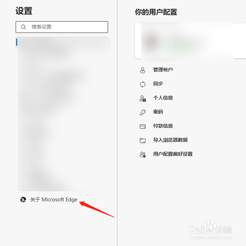 如何查看Microsoft edge浏览器是最新版本吗