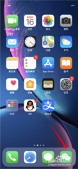 如何更改微信头像[图]