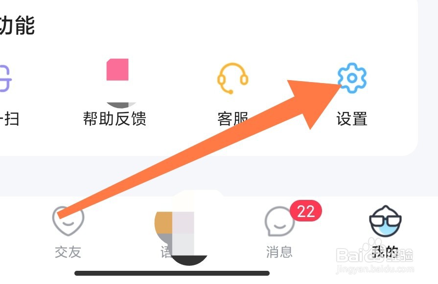 如何查看抖你app的黑名单