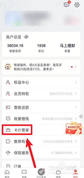 招行信用卡到期后如何激活新卡?