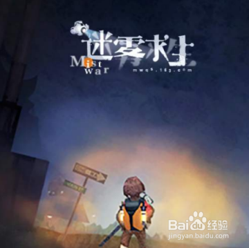 《迷雾生存》玩法技巧