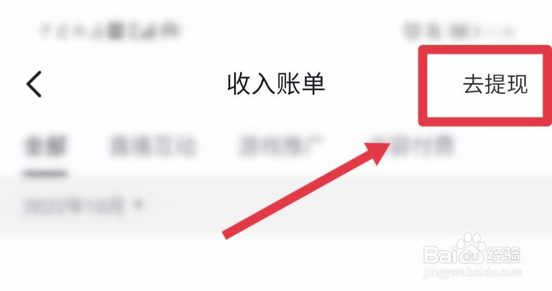 抖音主播提成平台怎么收取