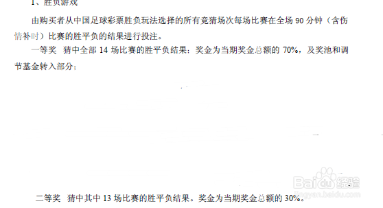 彩票的玩法介绍